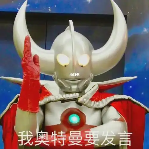 奥特曼表情包大赏366