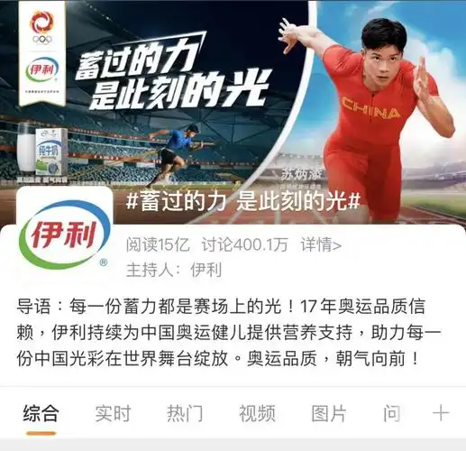 顶尖文案topys冬奥进入北京时间伊利如何点亮奥运营销