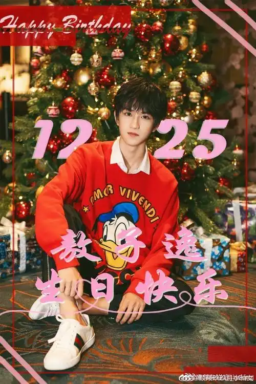 敖子逸[超话]##敖子逸1225生日快乐##陪敖. 来自啵橙逸兮 - 微博