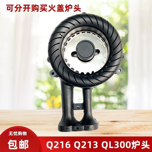 适用美的燃气灶配件mq7211-g q216b ql300 7610 mq7210炉头火盖