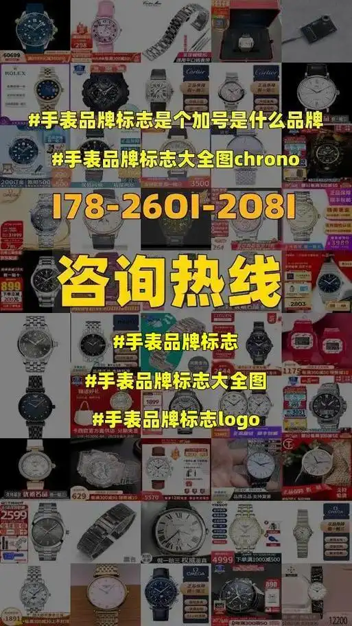 手表品牌标志.手表品牌标志,手表品牌标志大全图,手表品牌标志 - 抖音