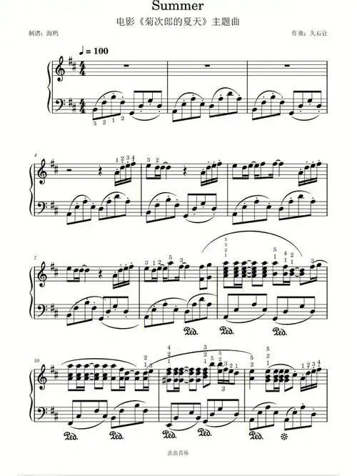 钢琴谱summer菊次郎的夏天主题曲d调