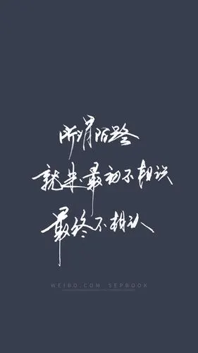 23所谓陌路,就是最初不相识,最后不相认 - 堆糖,美图壁纸兴趣社区