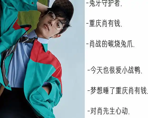 "带爱豆名字"的小众网名,易烊千玺还好,看到任嘉伦:立马安排