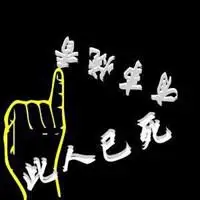 形容心已死的图片 我心已死伤感图片_微信头像图片大全