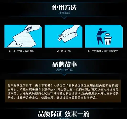 激夫男士湿巾单片装男用黑豹男性外用延事成人情趣用品批发代发