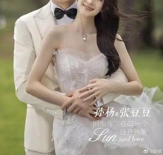 孙杨和体操女神张豆豆官宣结婚夫妻合体放闪满脸幸福