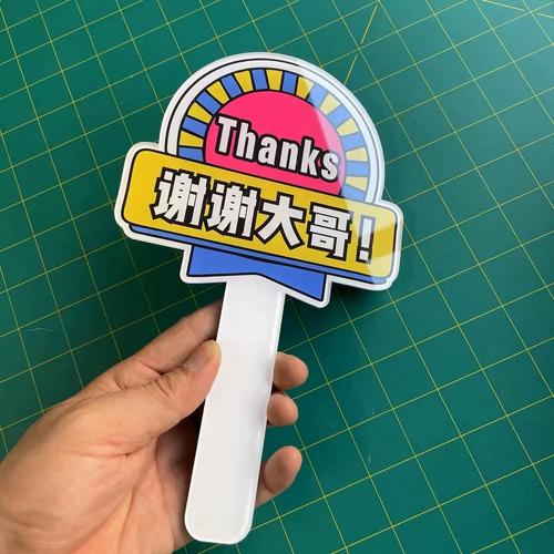 卡通谢谢大哥手持亚克力牌子手持直播视频谢谢大哥创意玩具
