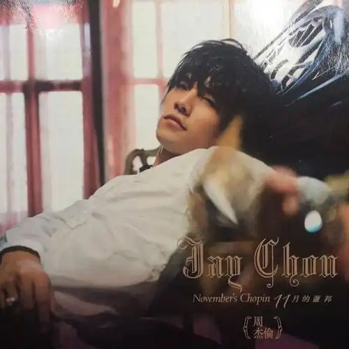 微信头像周杰伦动漫男头