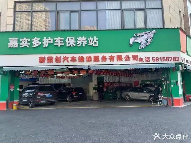 嘉实多护车保养站