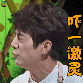 我是大侦探何炅吓一激灵搞怪soogifsoogif出品gif动图_动态图_表情包