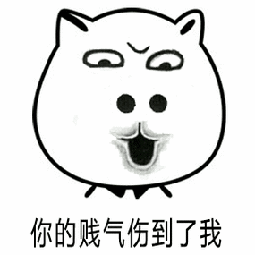 贱气图片_贱气动态图_贱气表情包gif动图下载_soogif