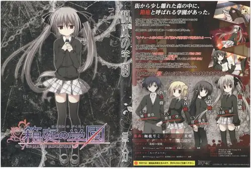 りこ)]箱庭の学园[mdx scans][附网盘] - bt下载|动漫下载|动画|漫画