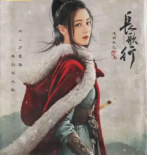 《长歌行》八集预告全曝光,热巴造型太显老,赵露思圆脸意外讨喜