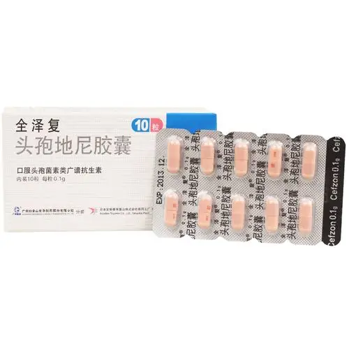 头孢地尼胶囊全泽复