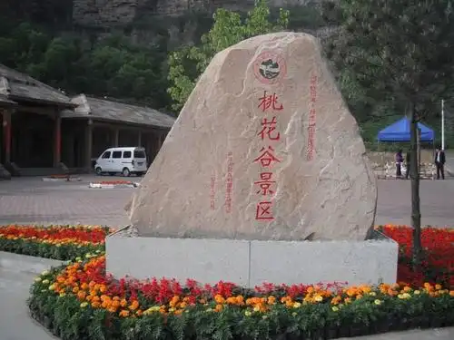 在河南省林州市石板岩镇境内,有一个神秘的世外桃源——桃花谷风景区