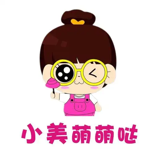 小美萌萌哒头像