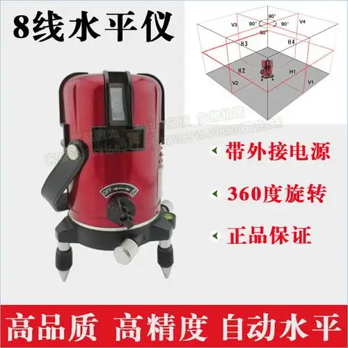 8线激光水平仪装修放线用水平仪8线1点红外线投线仪定位灯红光