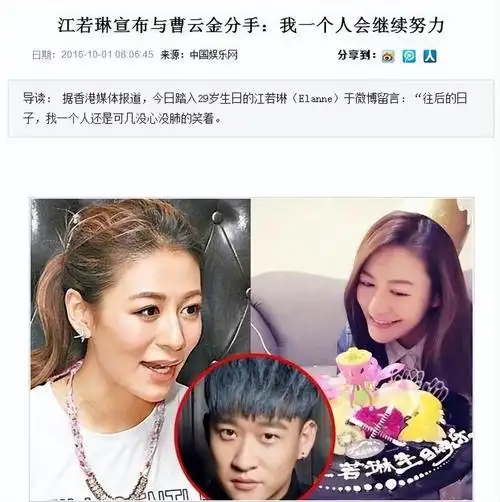 他第一个公开承认的绯闻女友是江若琳,他们被拍到在街边热吻,然而像