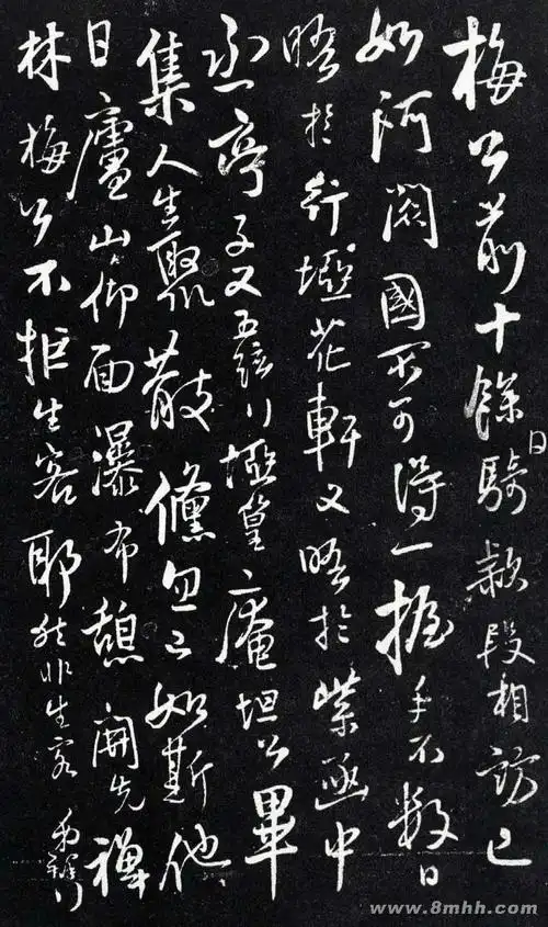 王铎行书尺牍清刻本