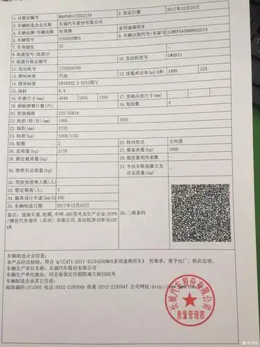 陪二哥提车之18款h6酷派提车作业——本市第一台_哈弗h6论坛_xcar 爱