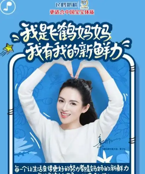 飞鹤_在秋渠鑫聚婴奶粉专卖店举行大型路演活动活动时间:12月7号