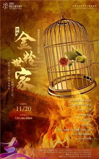 越剧《金粉世家》即将亮相南京 沉浸式演出力邀观众参与