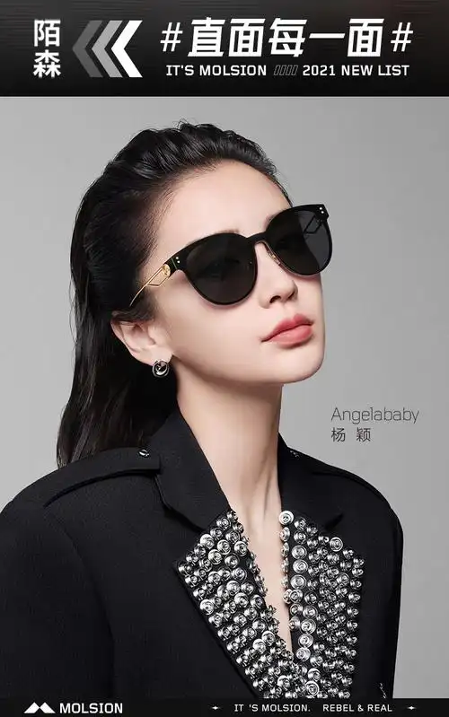 陌森ms8039太阳镜女杨颖baby2021年新品韩版眼镜墨镜