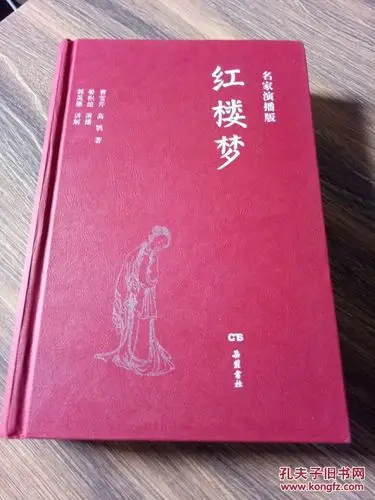 四大名著 名家演播版 红楼梦 全文朗读 岳麓书社出版