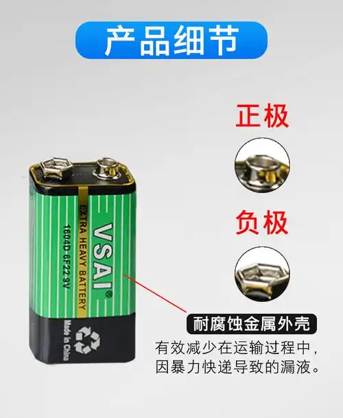 9v电池万用表9v碳性电池话筒报警器扩音烟感器玩具电池9v6f22电子