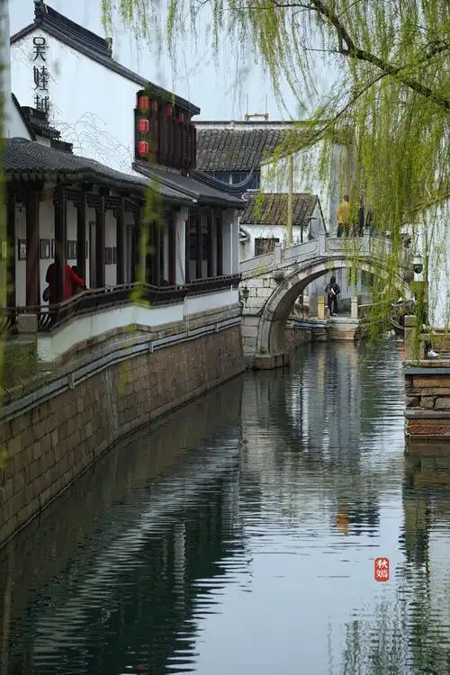 小桥流水人家溢满水乡风情水路并行河街相邻的苏州平江路