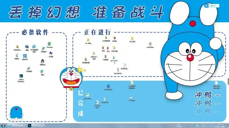 第27期蓝胖子电脑桌面分区壁纸