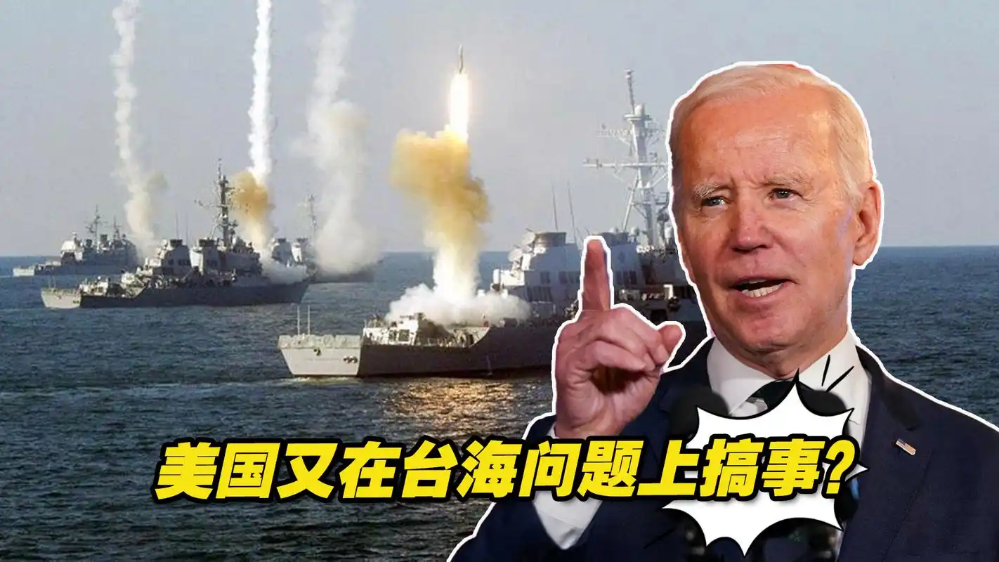 又搞事?美智库报告:若台海爆发冲突,台湾撑不过90天