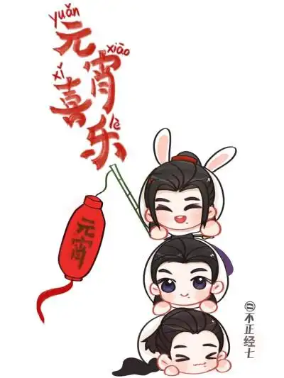 陈情令肖战q版 - 堆糖,美图壁纸兴趣社区