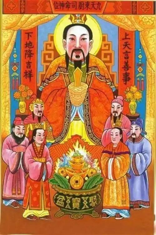 小年祭灶节灶王爷8大传说中国人的8大生活智慧