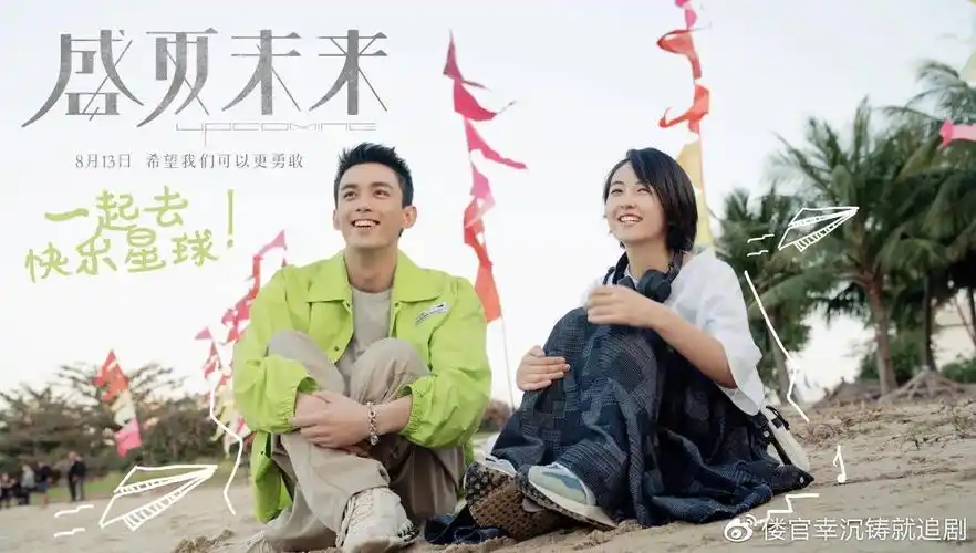 强推电影盛夏未来吴磊张子枫两个满满的少年青春初恋感