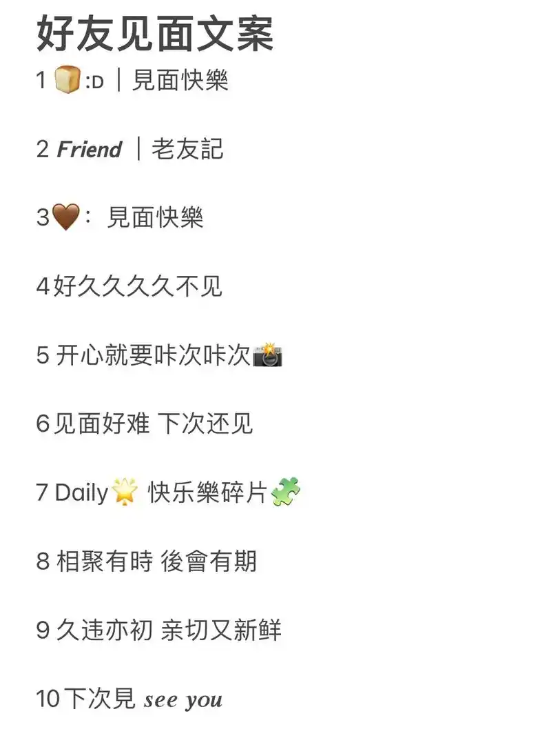 朋友圈文案   #闺蜜 #友谊文案 #见面 - 抖音