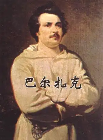 本土不火国外火的克利斯朵夫,放纵与成就齐飞的巴尔扎克,那些关于名著