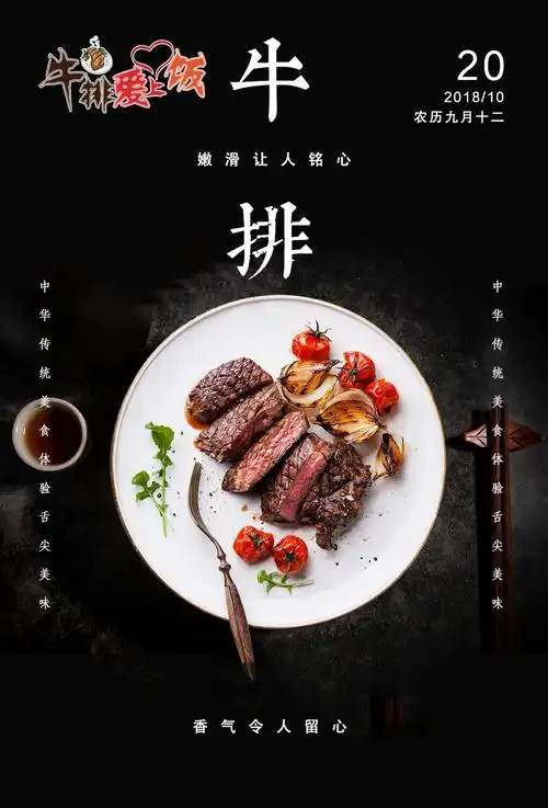 牛排爱上饭,外卖爆单,单单好口碑!