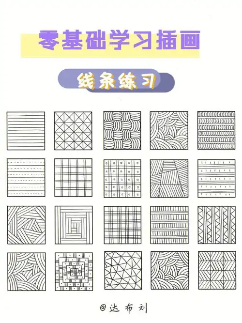 插画学习第1100弹控笔线条练习