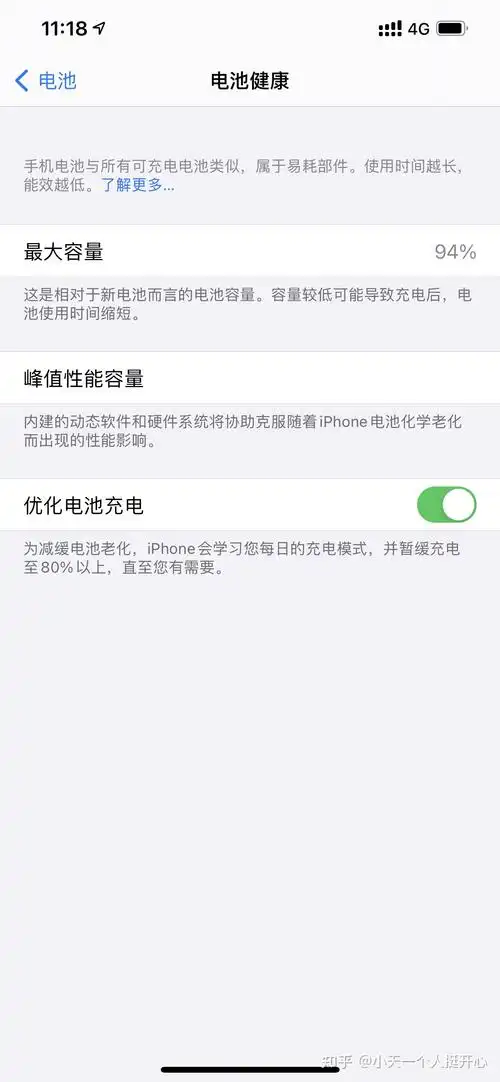 苹果12promax用了5个月电池健康只剩下99正常吗
