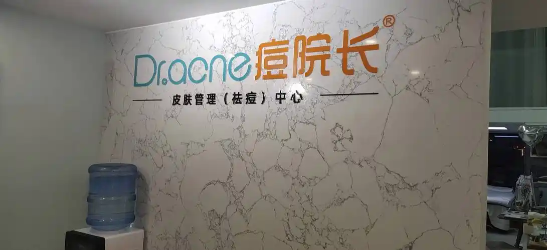 祛痘面部祛痘护理套餐