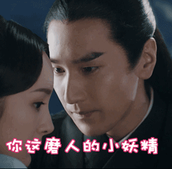 杨幂gif大幂幂gif三生三世十里桃花gif磨人的小妖精gif