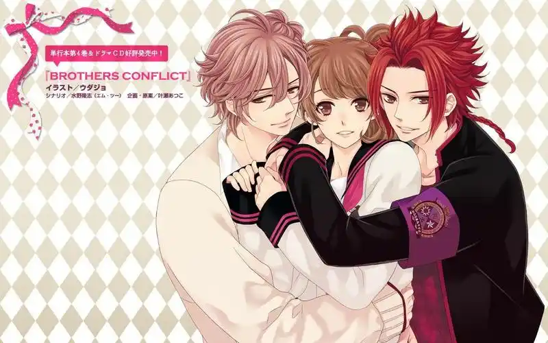 【熟肉】兄弟战争:风斗&侑介&要 brothers conflict广播剧第二卷特典