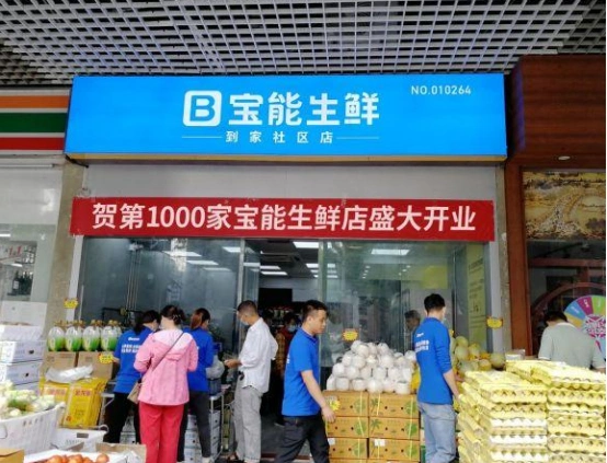 欠薪裁员关店又一生鲜巨头倒下