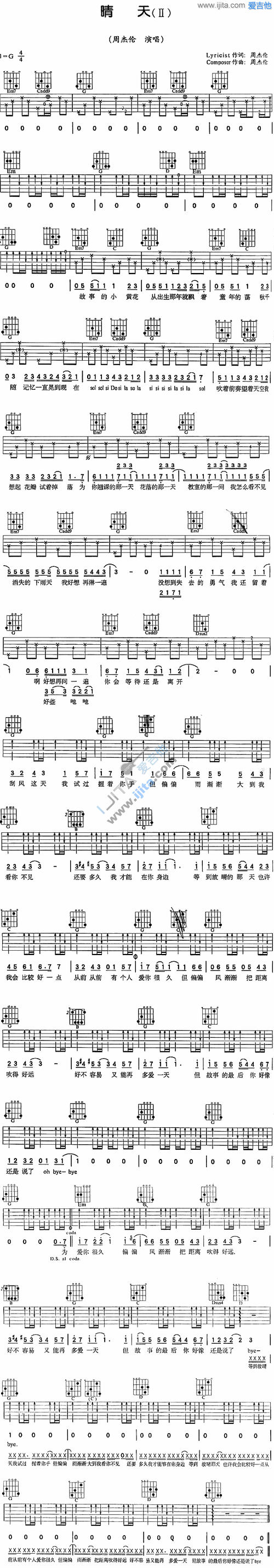 周杰伦《晴天》吉他谱_c调中级版_弹唱_六线谱-吉他粉