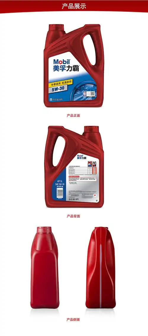 自营超级新品 美孚(mobil)力霸9000 矿物机油 5w-30 sj级 4l