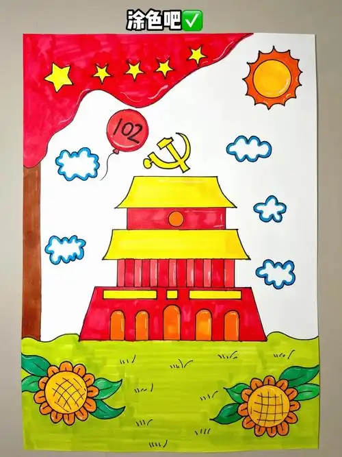 七一建党节主题画.