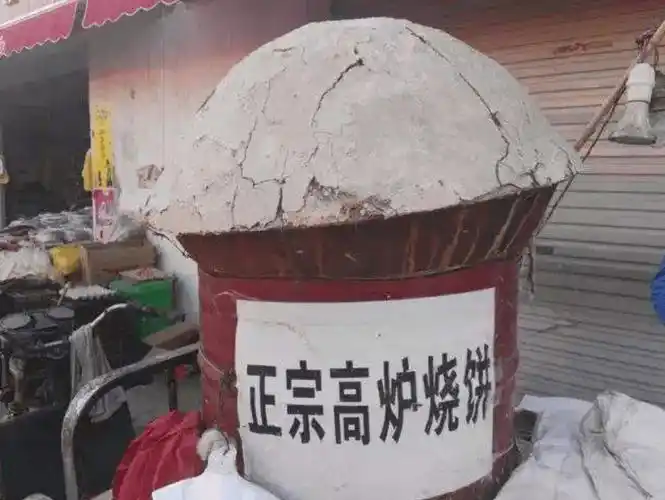 烤烧饼的炉子是用水泥做成的圆穹顶,由于烧饼炉子像鸡窝,也被人叫"
