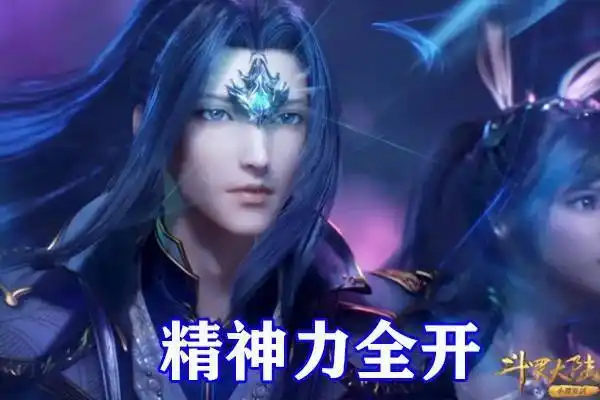 斗罗大陆:唐三黑化解锁新造型,白发红眼无比霸气,踢飞海妄斗罗_小舞